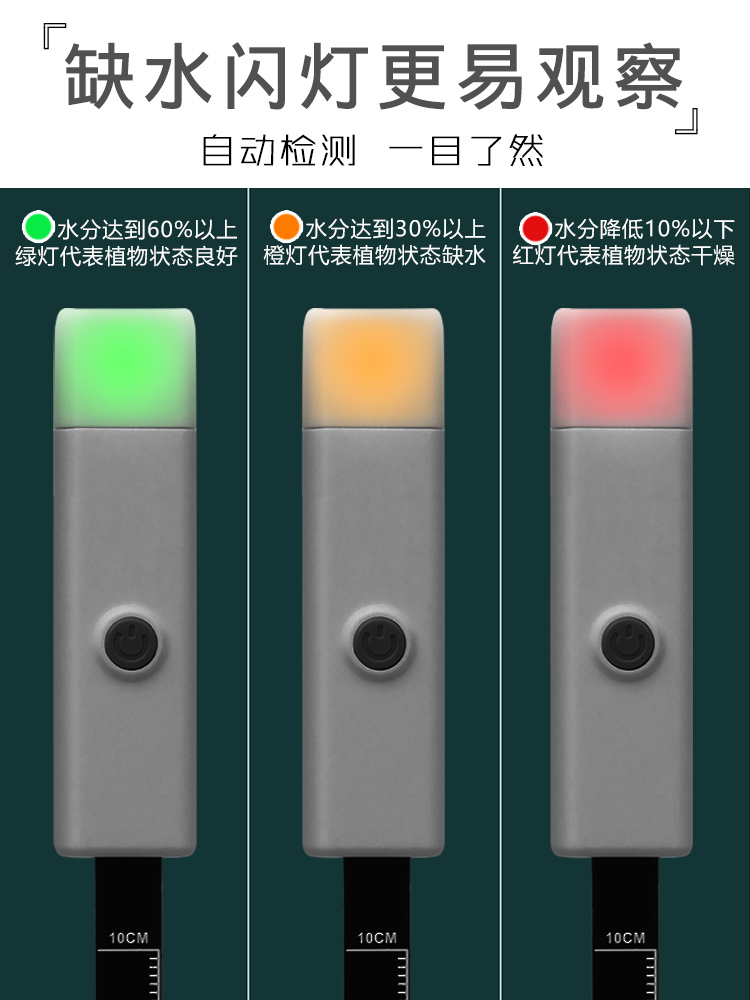智能土壤湿度缺水提醒检测仪花花草草植物检测泥土花盆浇水分监测 - 图0