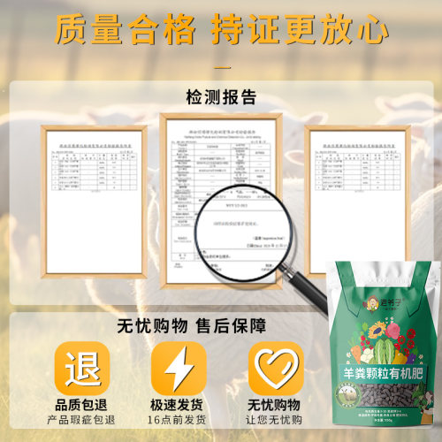 羊粪发酵有机肥家庭菜肥肥料营养土底肥家用种菜养花肉通用型花肥 - 图1