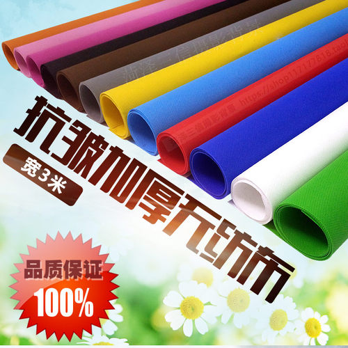 加厚纯色无纺布拍照背景布服装淘宝人像拍摄照相网红单色无纺布 - 图1