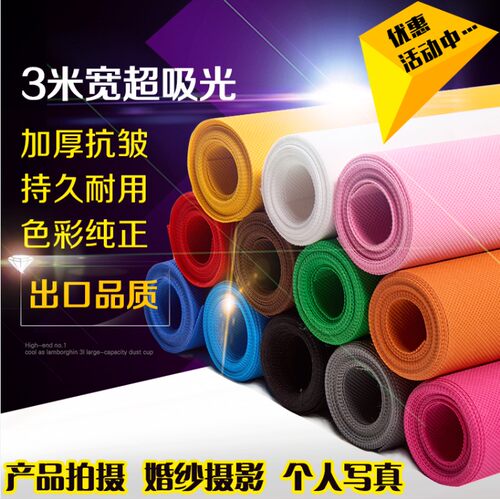 加厚纯色无纺布拍照背景布服装淘宝人像拍摄照相网红单色无纺布 - 图0