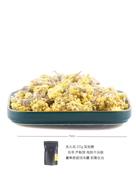 蜡菊意大利永久花花干100g 纯露泡油芳疗专用花 满包邮