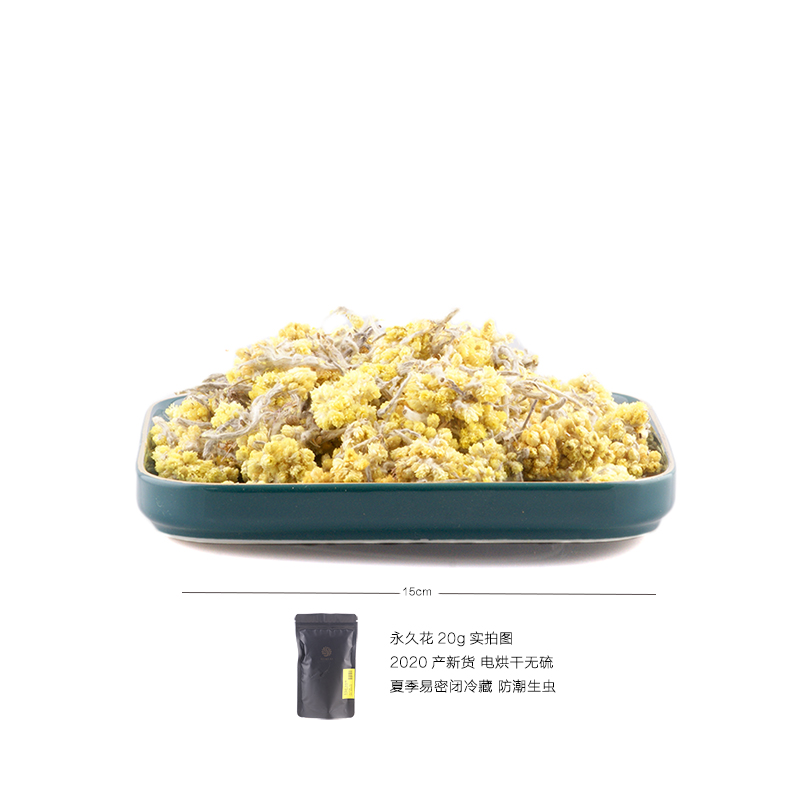 进口蜡菊 科西嘉永久花花干【现货】20g 纯露泡油芳疗专用满包邮 - 图0