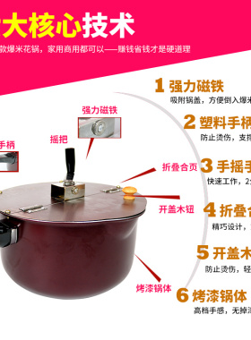 锦政加厚手摇爆米花锅