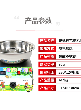 电动拉丝不锈钢摆摊用棉花糖机器