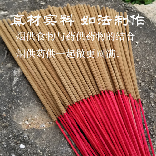 慈悲甘露香烟供香上供下施烟供食子香如法施食药供佛香供香竹签香 - 图3