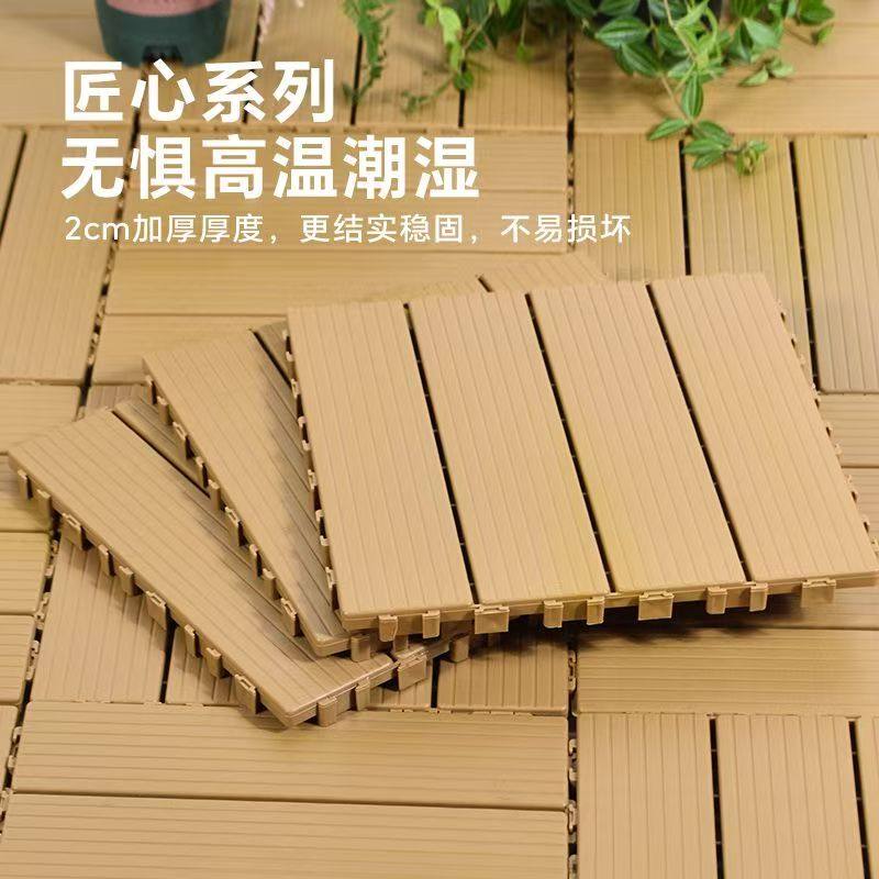塑料地板简易自铺拼接户外生态防腐地板阳台庭院露台花园卫生间,淘宝优惠券,粉丝福利购,淘宝优惠卷