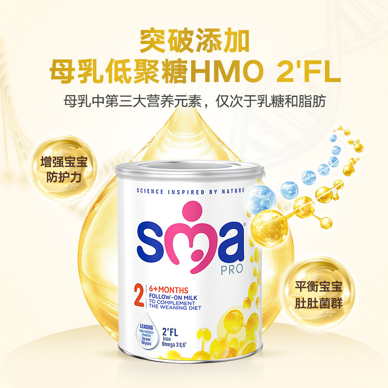 惠氏2段800g*4英国直邮sma牛奶粉 皇家邮政海外婴幼儿牛奶粉