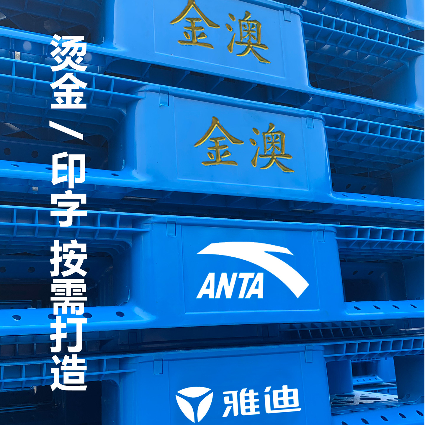 塑料托盘叉车仓库防潮卡板胶垫仓板货物货架垫板物流栈板平板川字,淘宝优惠券,粉丝福利购,淘宝优惠卷