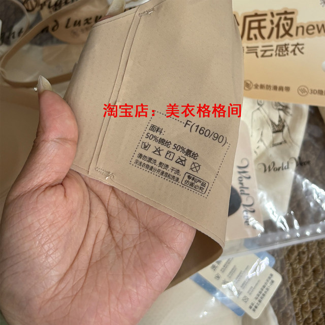 My Weiwei 3008 Liquid Foundation Underwear without Wires Fixed Cup Jelly Soft Support Beautiful Back Summer Thin Style Breathable Women