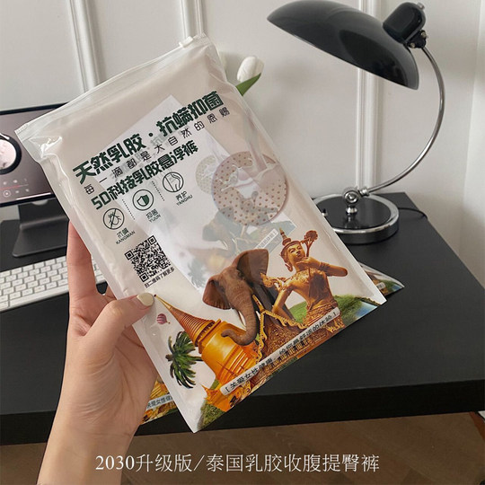 Genuine Thai latex belly-lifting and hip-lifting pants