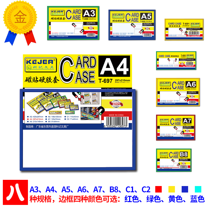 A3磁卡套文件保护套磁性证件套营业执照保护套磁贴a4磁性硬胶套-图0