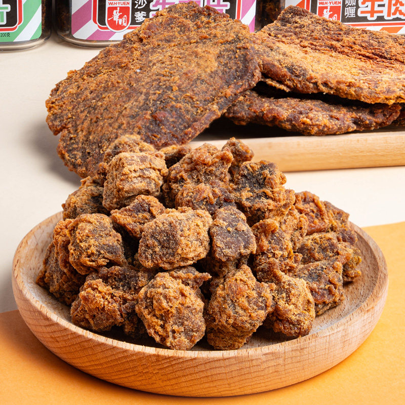 香港华园沙爹五香牛肉粒200g/包 咖喱香辣沙嗲味手撕牛肉干零食