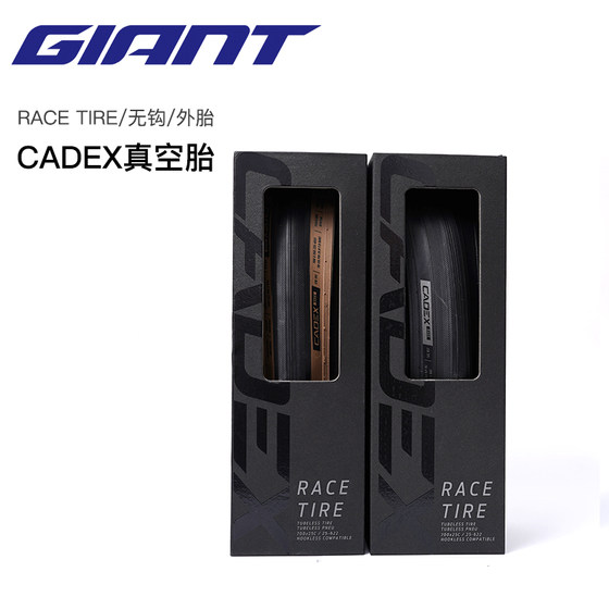 Giant CADEX RACE Tour de France road bicycle 700C hookless folding vacuum tire professional cycling tire