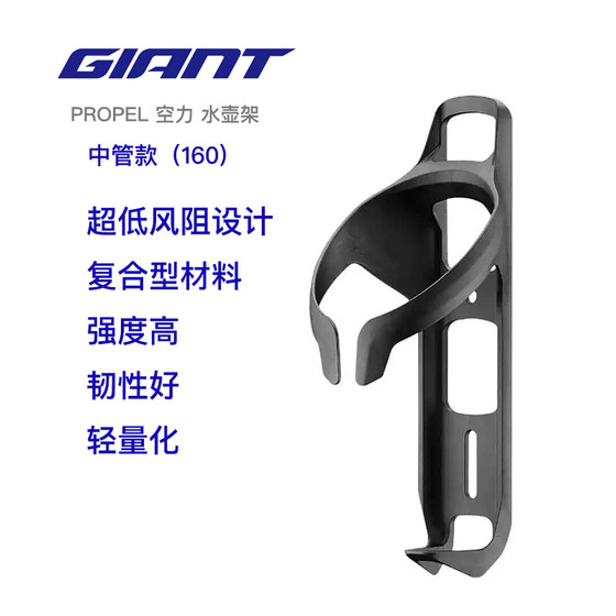 Giant water bottle cage composite material