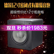 German BRENE12 Inch Active Low Sound Gun Sound Home Theater Heavy Bass 10 Inch Overweight Low Sound Cannon Home