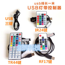 LED seven coloured lights strip USB light with mini 3 key RGB controller mini wireless radio frequency infrared remote control