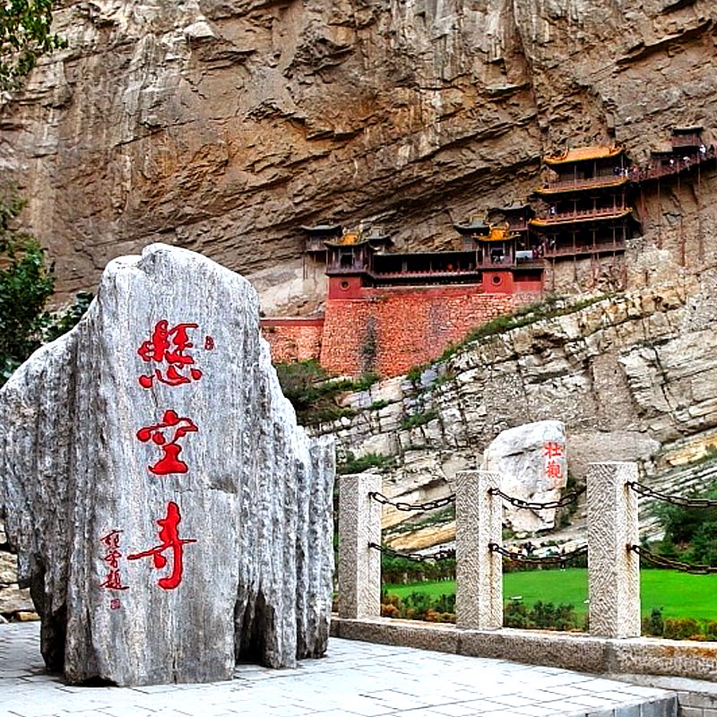 【大同出发】北岳恒山悬空寺应县木塔一日游-山西周边纯玩旅游 - 图1