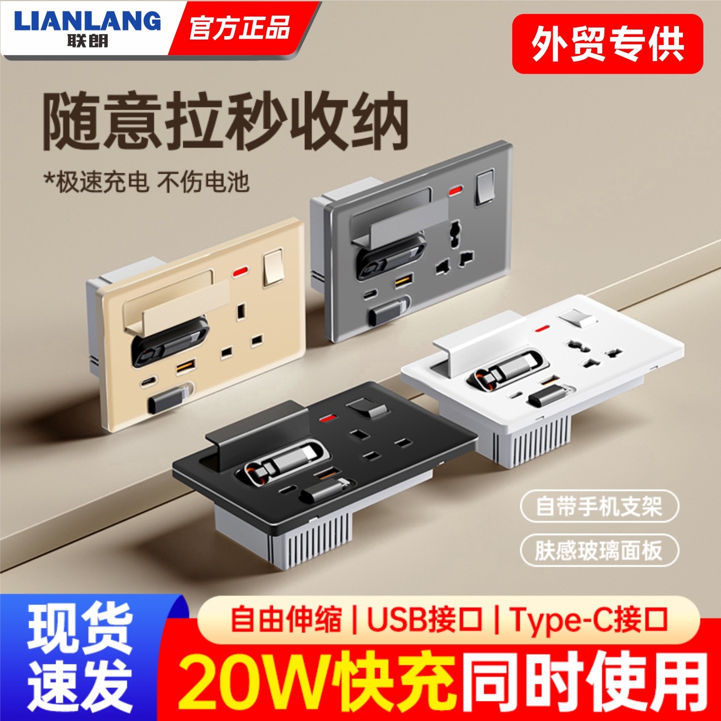 港澳英标USB快充插座面板带伸缩线充电多功能13A英规type-C氮化镓,淘宝优惠券,粉丝福利购,淘宝优惠卷