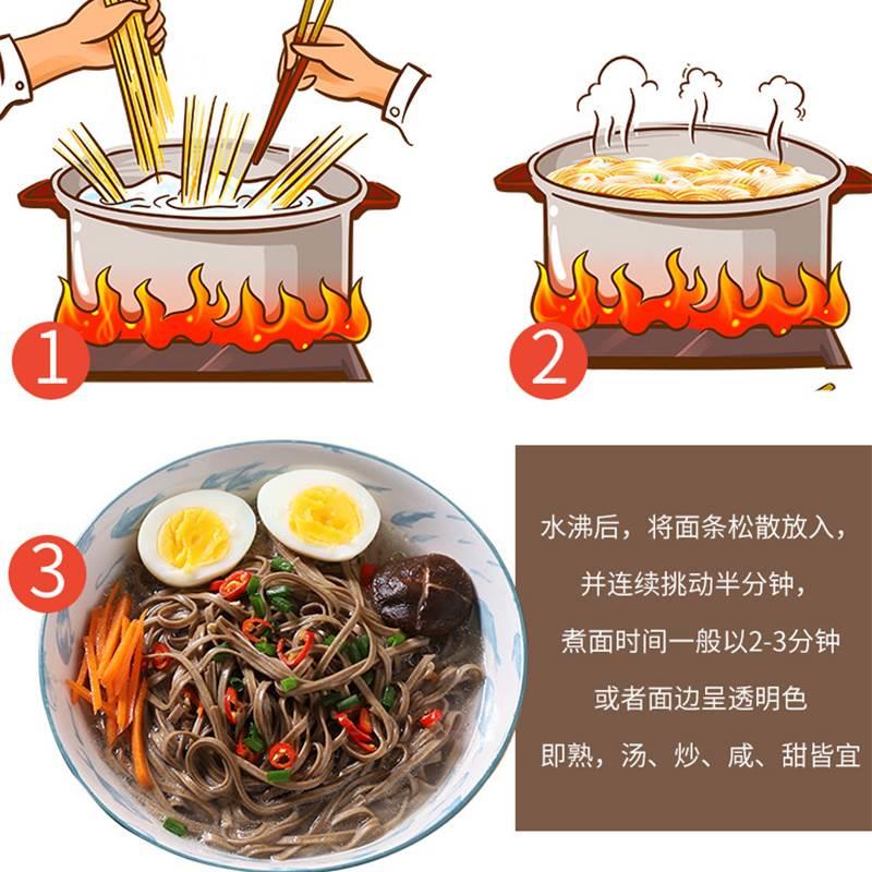 荞麦面无糖精0脂肪全麦粗粮乔麦面低脂杂粮面条早餐速食主食代餐 - 图2