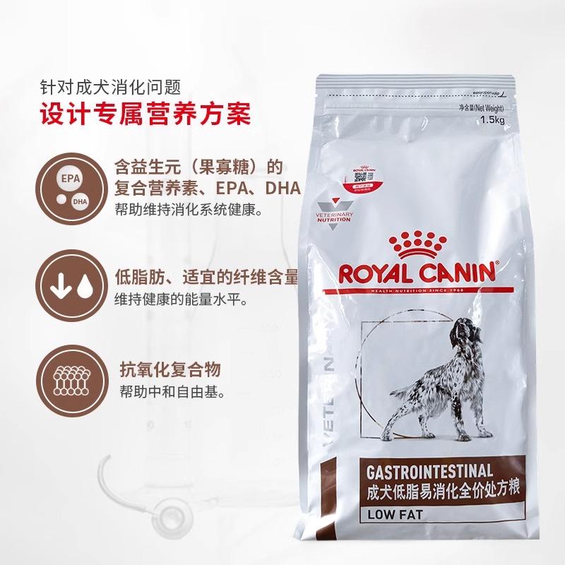 皇家狗粮LF22慢性胰腺炎胃炎成犬低脂易消化全价处方粮1.5KG/6KG - 图0