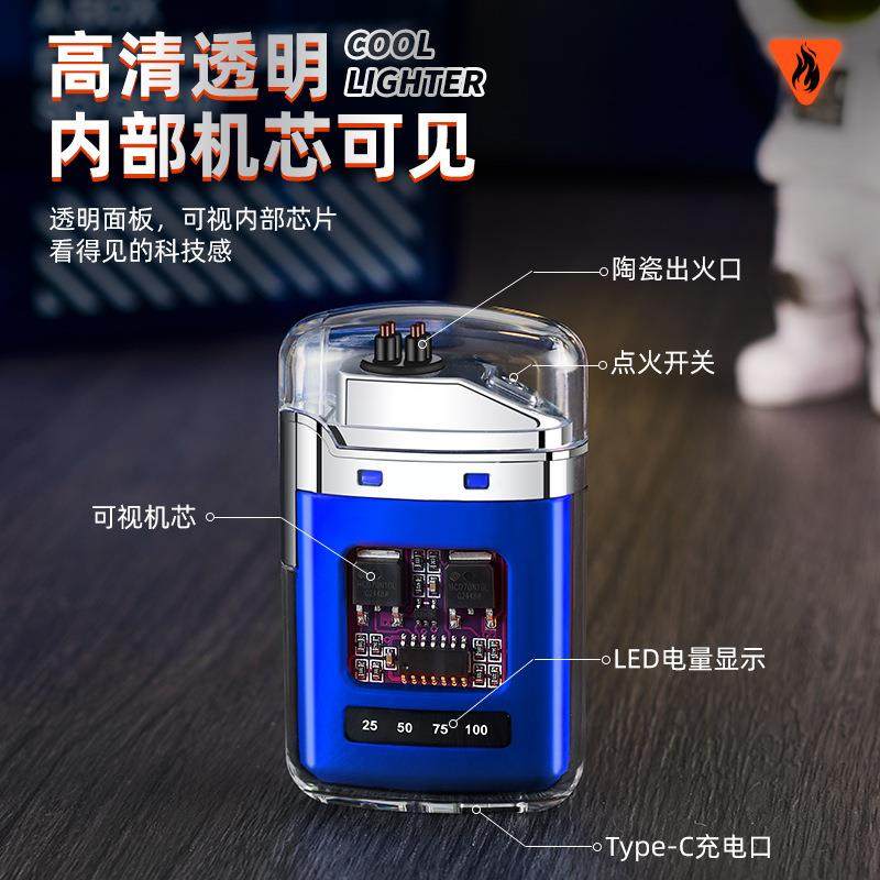 高颜值透明充电打火机便携户外防水脉冲点烟器Type-c充电点烟器,淘宝优惠券,粉丝福利购,淘宝优惠卷