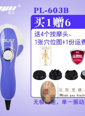 多功能揉捏全身电动按摩器