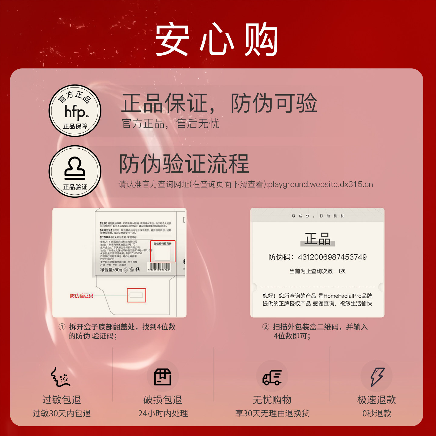 HFP低聚糖保湿乳液清爽控油面霜大白瓶烟酰胺滋润补水护肤男女,淘宝优惠券,粉丝福利购,淘宝优惠卷