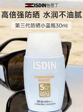 怡思丁小蓝瓶防晒水买1发2