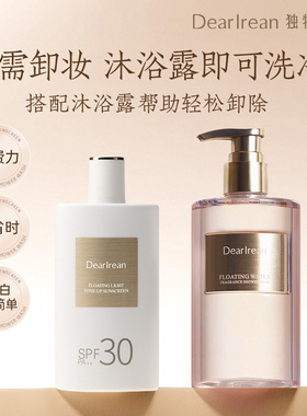 美白防晒素颜霜入会立减10元