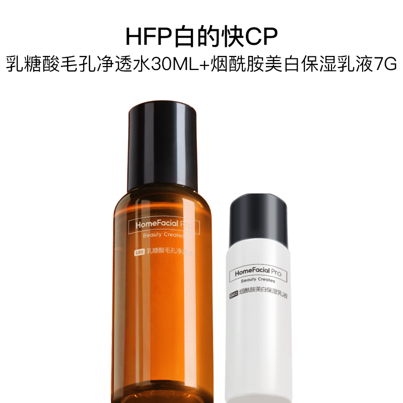 HFP旅行试用装小样金盏花爽肤水乳液洁面乳面膜hfp试用正品 - 图3