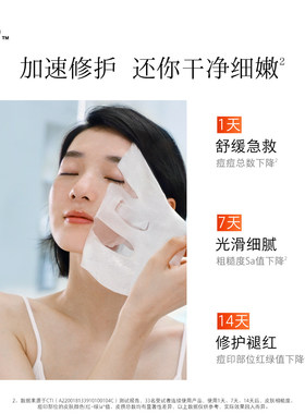 hfp寡肽面膜修护滋润旗舰正品