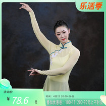 Dance Yiyi Kuglue State Seedlings Song Dance Suit Womens Body Rhyme Clothing Classical Dance For the Tested Exam-based Entrance Exam-based Training