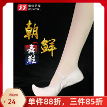 Dance Yiyi Ku North Korea Dance Shoes Traditional Dance Shoes Hook shoes Soft bottom Exercises Shoes Indoor Children Adult Sails Shoes