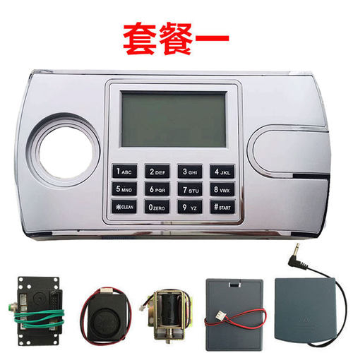 保险柜电子密码锁面板锁盘通用家用枪柜保险箱配件锁芯电路板虎牌 - 图1