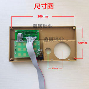 保险柜面板电子密码锁保险箱按键全套配件老式锁芯锁指示主板飞云