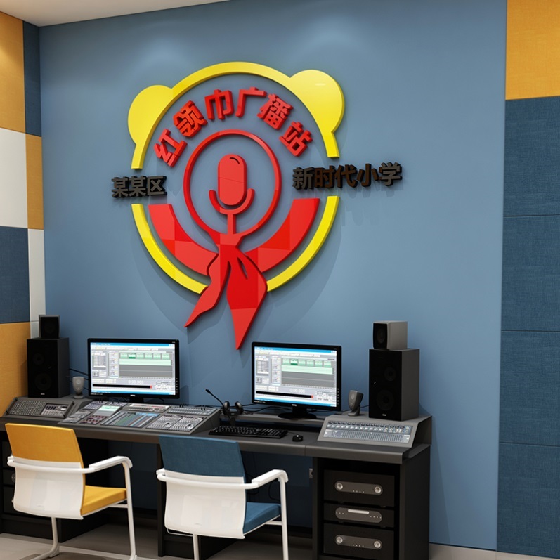 红领巾广播站文化墙面背景布置小学校园口才教室培训机构装饰贴纸