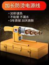 Colander Hot Melt Water Pipe Hot Melt Machine PPR Welding Machine Water Electrical Engineering Home Heat Container Bronzer