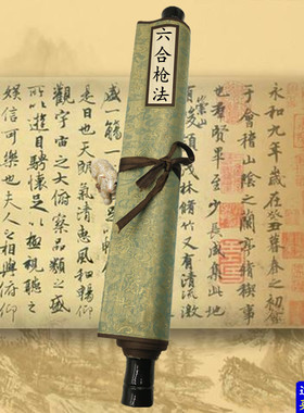 武术枪霸王枪红缨枪武术棍枪挂图