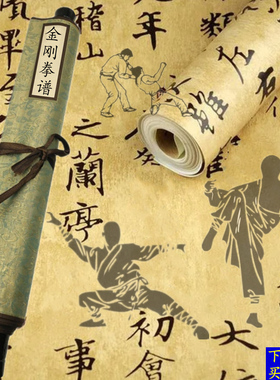 武术招式挂图奇拳怪招