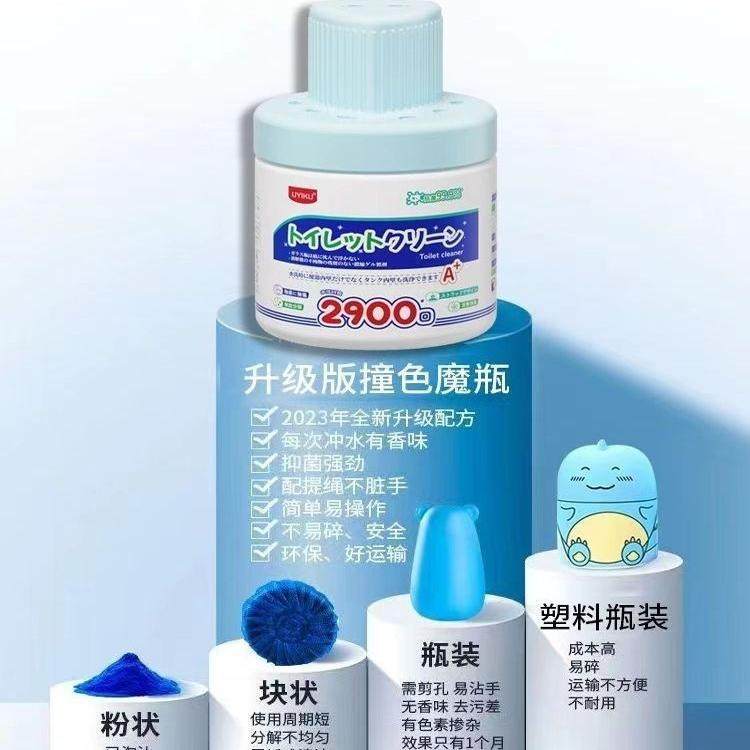 一瓶可冲约2900次!出日本单~升级加强型马桶除垢除味自动清洁剂,淘宝优惠券,粉丝福利购,淘宝优惠卷