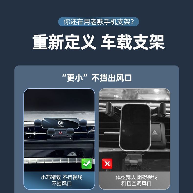 适用长安cs35plus车载手机支架静音cs35蓝鲸版导航架内饰改装专用
