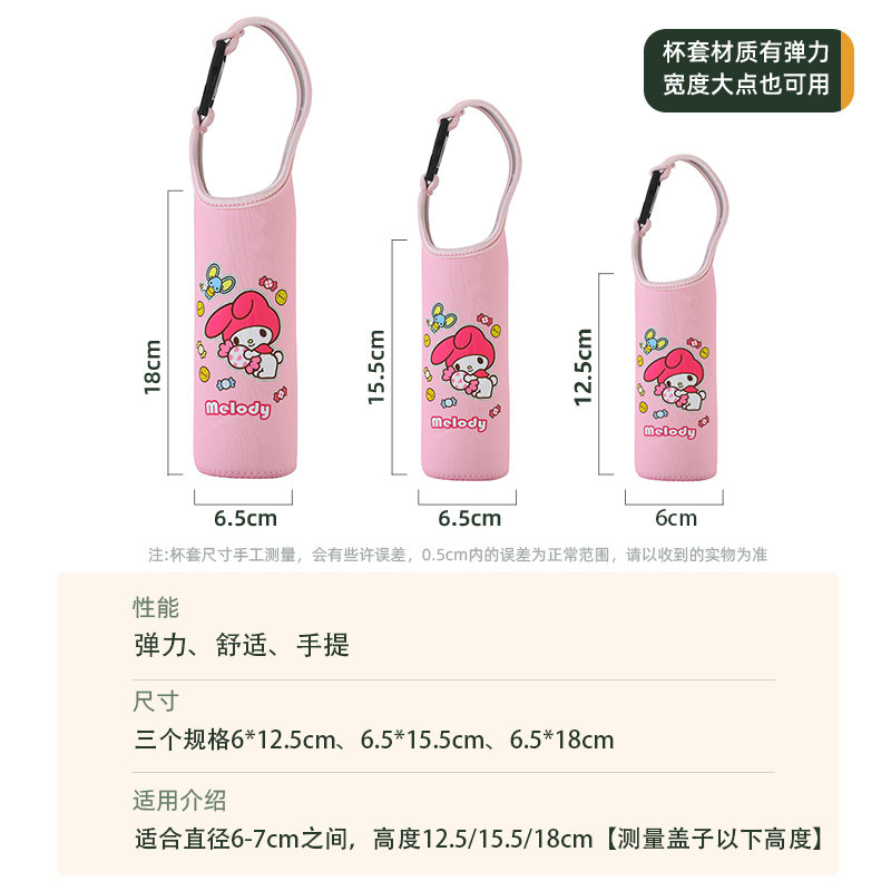 杯套儿童保温杯通用背带斜挎水杯套保护套便携水壶350-400-500ml,淘宝优惠券,粉丝福利购,淘宝优惠卷