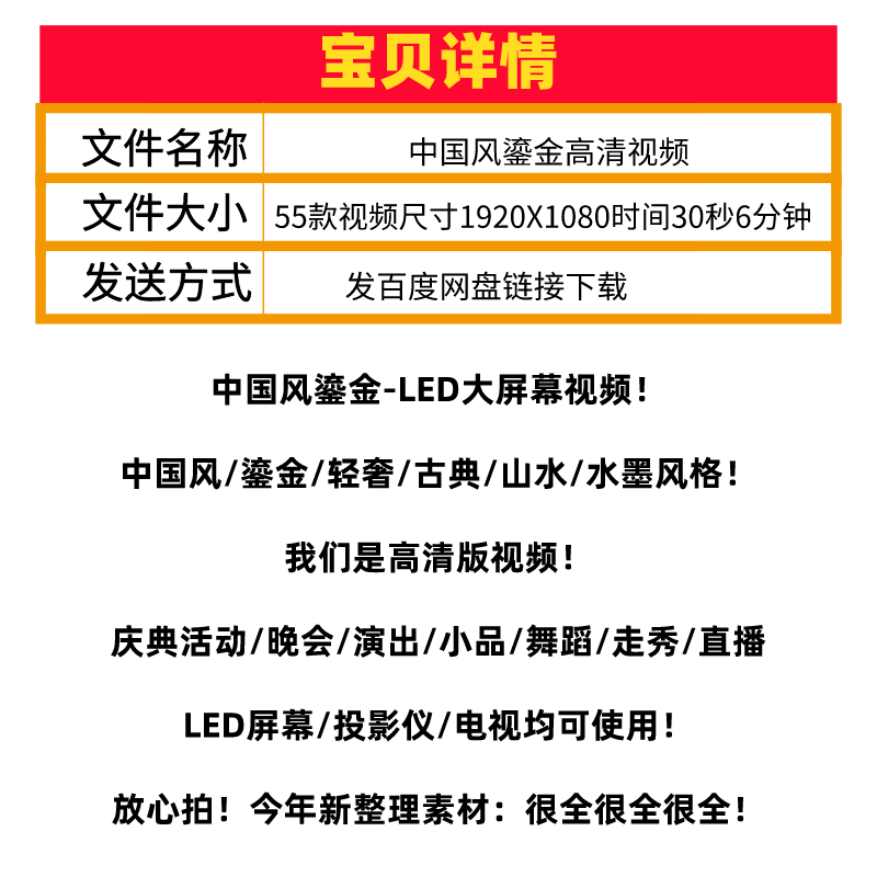 中国风鎏金烫金古典山水风水墨国潮汉服背景视频演出晚会走秀LED - 图0