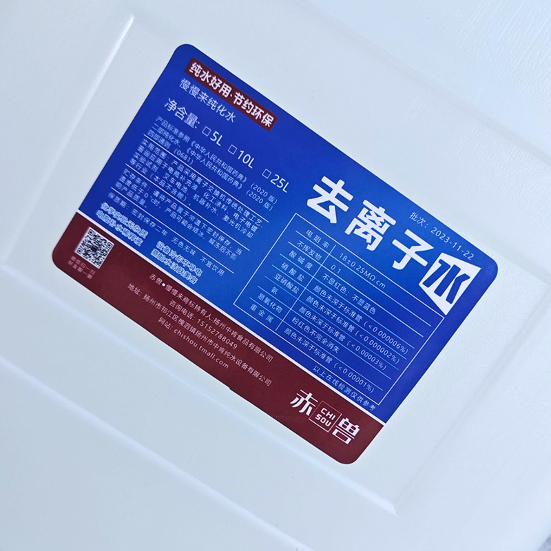 激光机设备冷却水赤兽去离子水实验室工业纯化水25KG5L免费开发票 - 图1