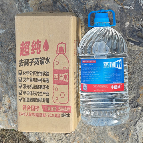 工业蒸馏水透明高纯实验一级水可洗脸护肤热喷自制面膜电池修复液 - 图1
