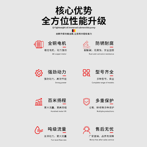 轻便型不锈钢油浸式三相潜水泵380V高扬程大流量灌溉农用 - 图1