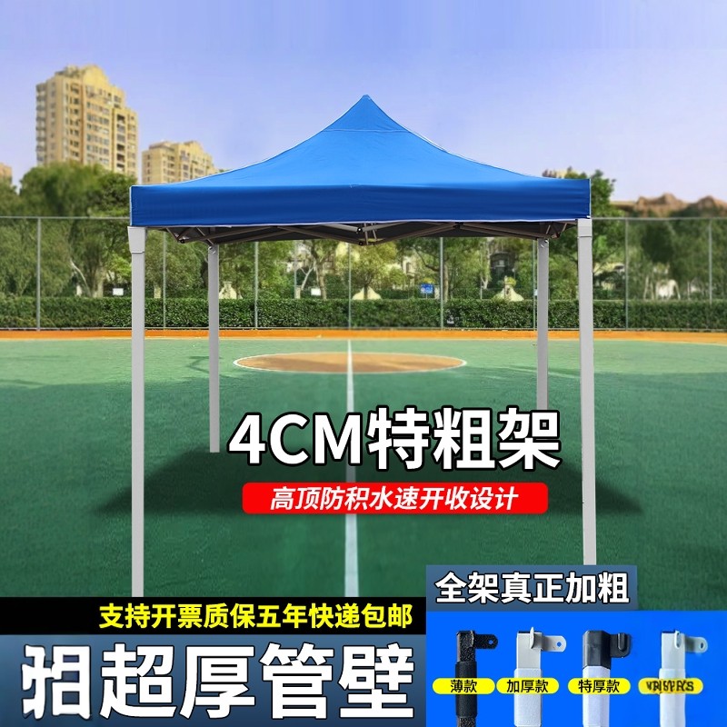 户外遮雨棚广告帐篷折叠印字伸缩大伞四脚遮阳棚雨篷车棚四角摆摊,淘宝优惠券,粉丝福利购,淘宝优惠卷