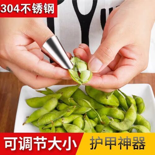 不锈钢摘菜铁指甲护指神器指头保护套指套手指套剥蒜掐毛豆拇指刀 - 图2