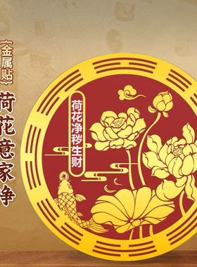 泰哥推荐【净秽生财贴纸】南心卫生间厕所门贴鞋柜贴锦鲤莲花贴纸
