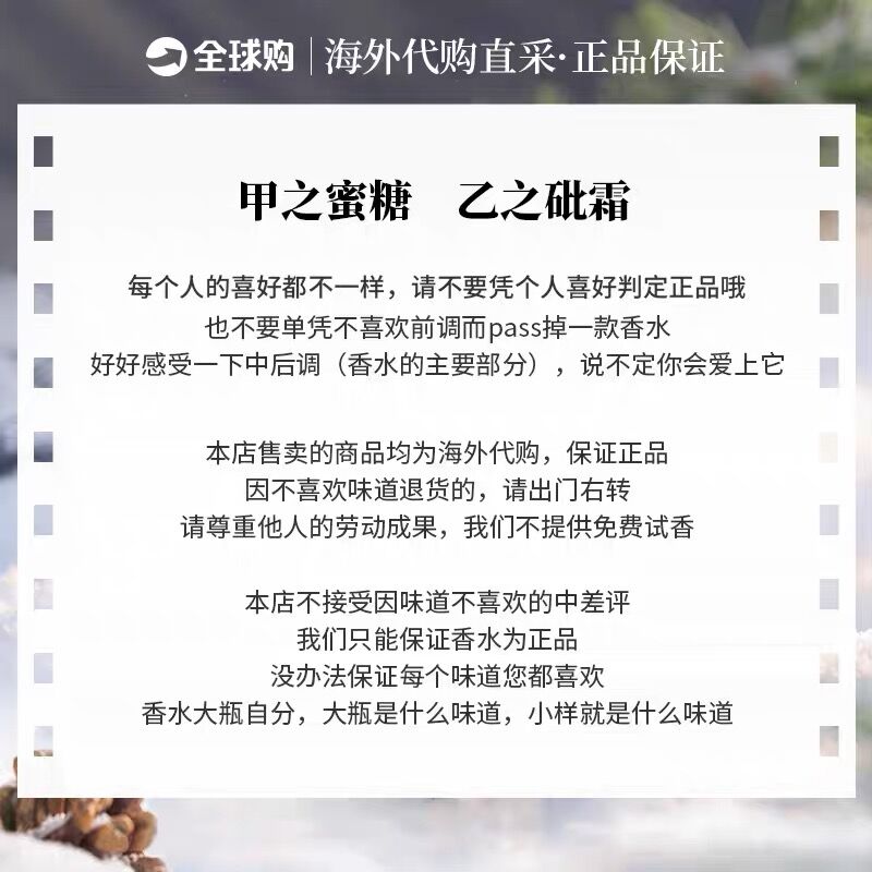 檀健次同款浓缩苦橙馥马尔一轮玫瑰漫步间紫丁香狂野麝香香水小样 - 图2